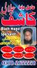 Amil baba Black magic Expert in Islamabad, Online Amil baba