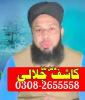 Amil baba Black magic Expert in Islamabad, Online Amil baba