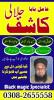 Amil baba Black magic Expert in Islamabad, Online Amil baba