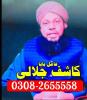 Amil baba Black magic Expert in Islamabad, Online Amil baba