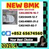 Bmk,pmkChina Supp