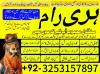 new amil baba powerfull amil baba pakistan kala jadu expert