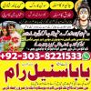 Contact number for Amil Baba in Pakistan, Dubai, Canada Kala