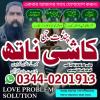 Top 20 amil baba in pakistan,black magic expert in lahore,As