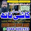 Top 20 amil baba in pakistan,black magic expert in lahore,As