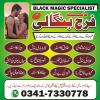 peshawar k asli Amil baba uk most famous amil Trusted amil