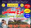 peshawar k asli Amil baba uk most famous amil Trusted amil