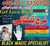 peshawar k asli Amil baba uk most famous amil Trusted amil