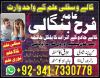 peshawar k asli Amil baba uk most famous amil Trusted amil