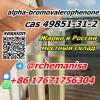 @rchemanisa alpha-bromovalerophenone CAS 49851-31-2 BMF
