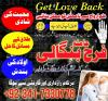 real amil baba in karachi amil baba in lahore talaq ka tawez real amil baba in karachi amil baba in lahore talaq ka tawez