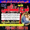 real amil baba in karachi amil baba in lahore talaq ka tawez real amil baba in karachi amil baba in lahore talaq ka tawez