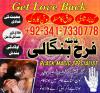 real amil baba in karachi amil baba in lahore talaq ka tawez real amil baba in karachi amil baba in lahore talaq ka tawez
