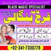 real amil baba in karachi amil baba in lahore talaq ka tawez real amil baba in karachi amil baba in lahore talaq ka tawez