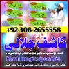 sarghoda k asli Amil baba uk most famous amil Trusted amil