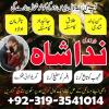 solve love problem by authentic amil baba in karachi black