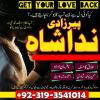 solve love problem by authentic amil baba in karachi black