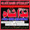 solve love problem by authentic amil baba in karachi black
