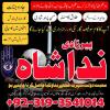 solve love problem by authentic amil baba in karachi black