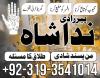 solve love problem by authentic amil baba in karachi black