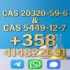 Experienced Supplier CAS 148553-50-8  High Quality Best Pric